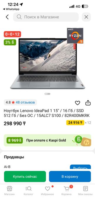 Продам Ноутбук в идеальном состояний