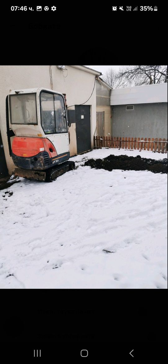 Предлагам изкопни услуги с Мини багер,бобкат и самосвал