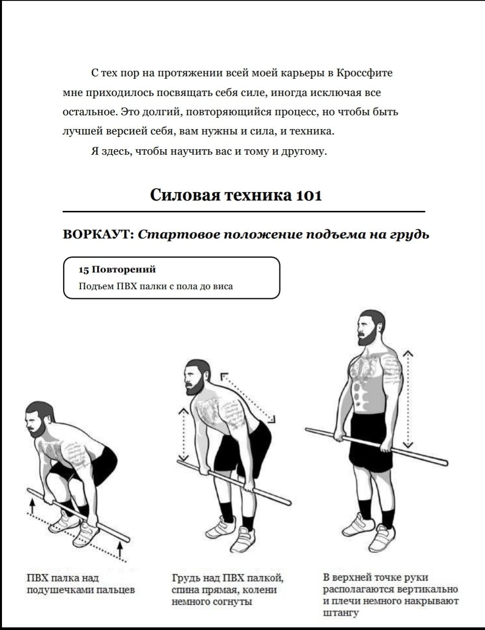 Продам книгу по кроссфиту Мэт Фрейзер HWPO