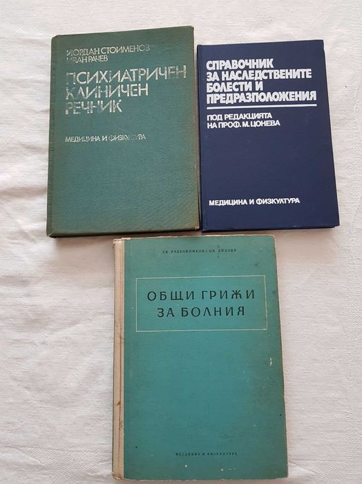 Техническа литература по химични технологии за ВУЗ