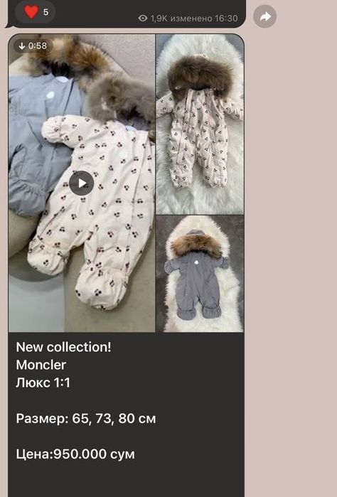 Комбинезон детский