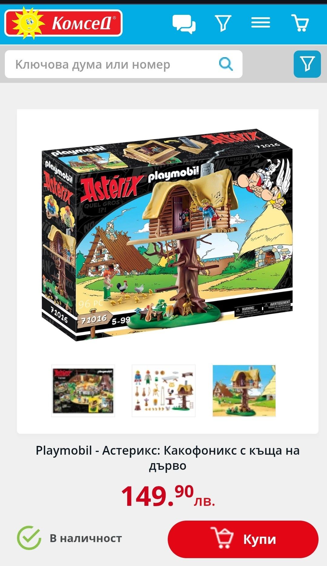 Playmobil Asterix 71016 и 71160 Плеймобил Астерикс