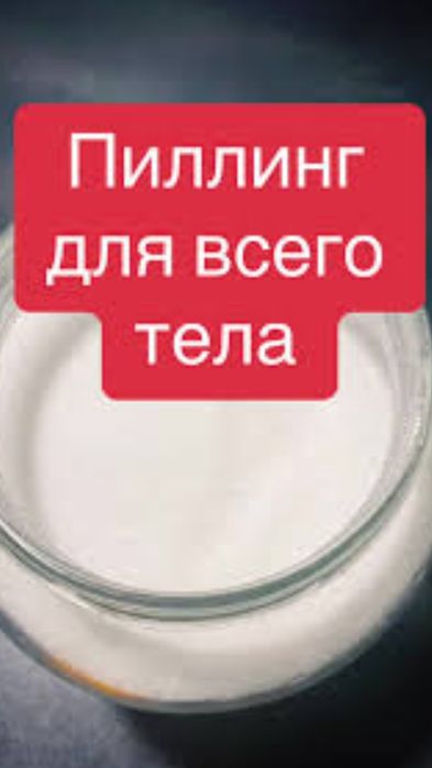 ПИЛИНГ массаж на ВЫЕЗД