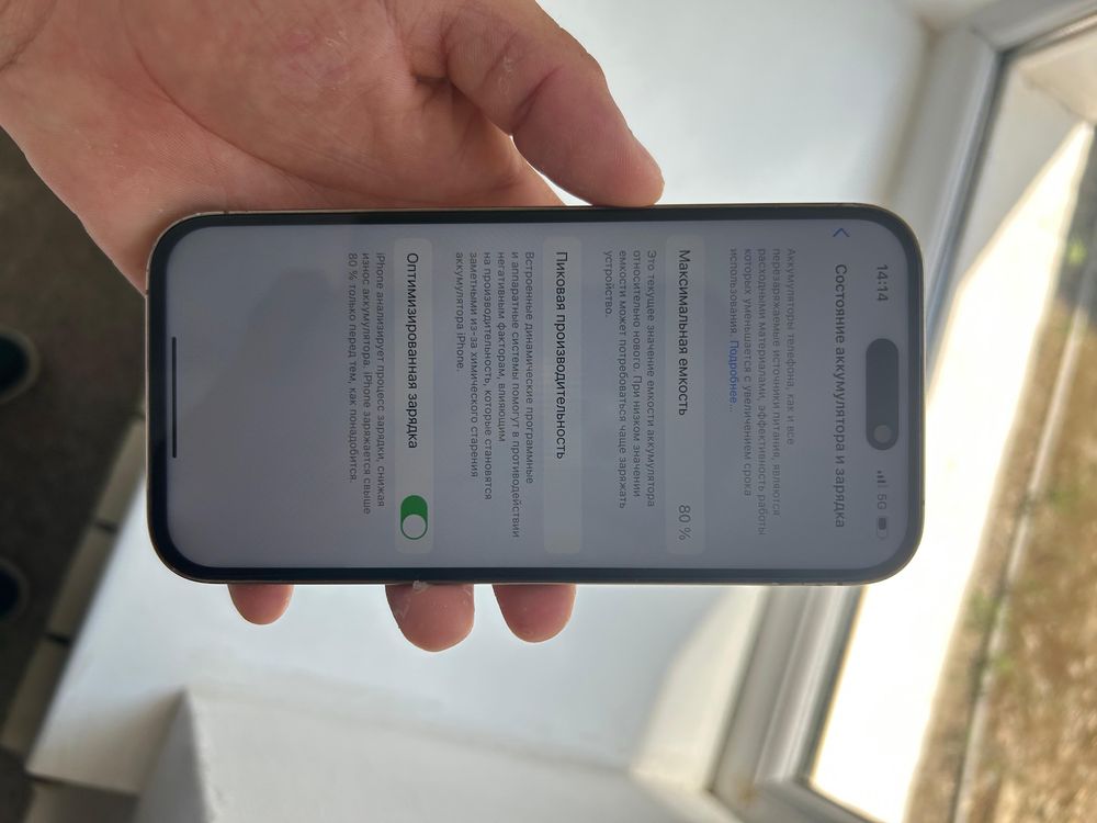 Нап Iphone 14pro