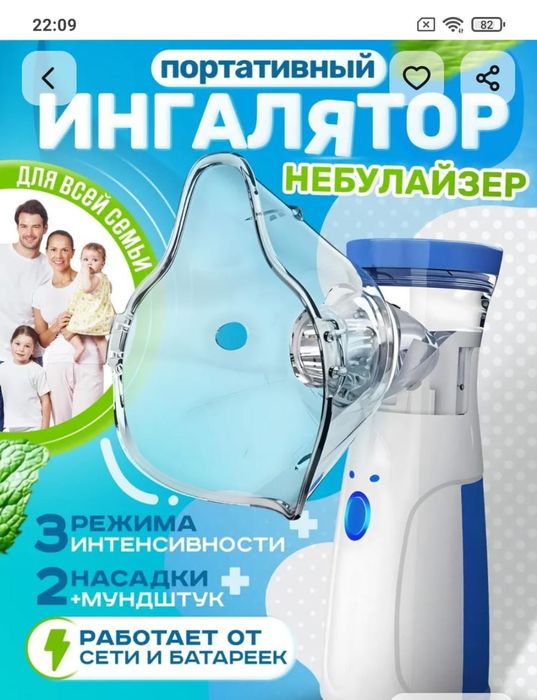 Ингалятор небулайзер