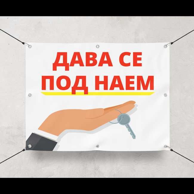 Етаж от къща под наем