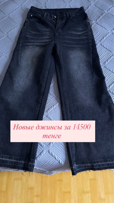 Срочно продам джинсы