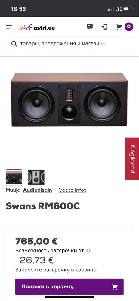 Колонку Swans RM600C
