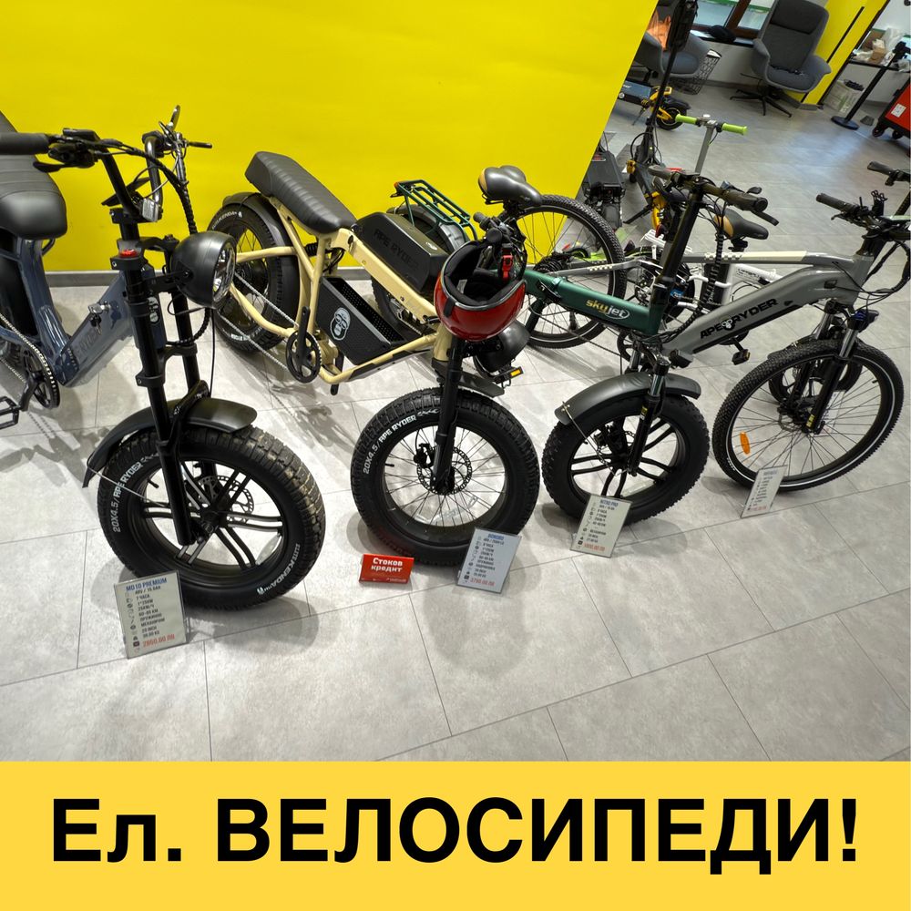 Електрически Тротинетки електрически Велосипеди