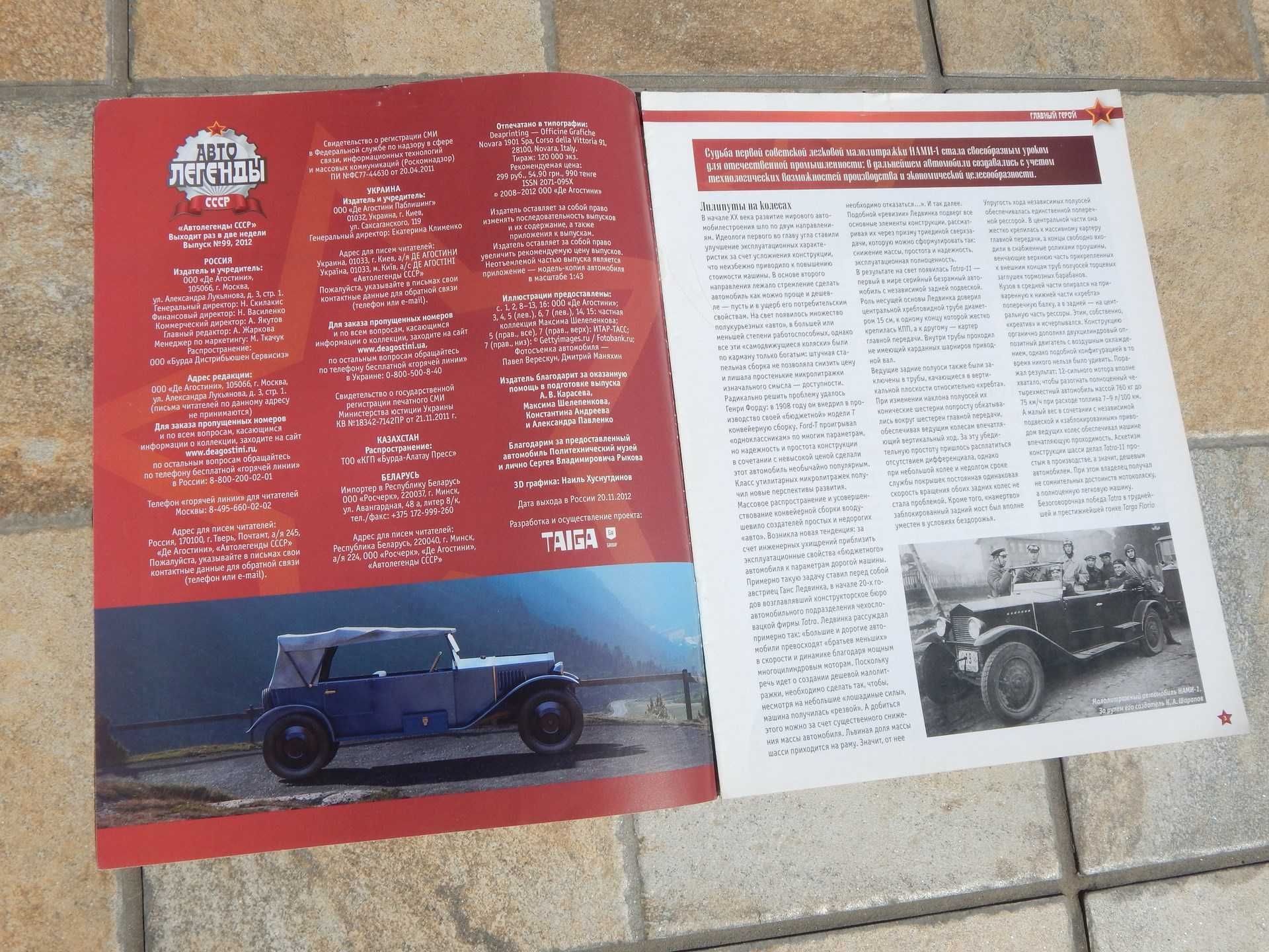 Revista prezentare istorie si detalii tehnice auto epoca NAMI-1 1927