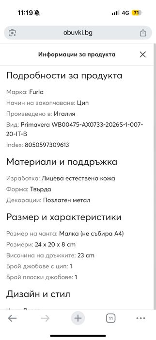 Розова чанта Furla Primavera