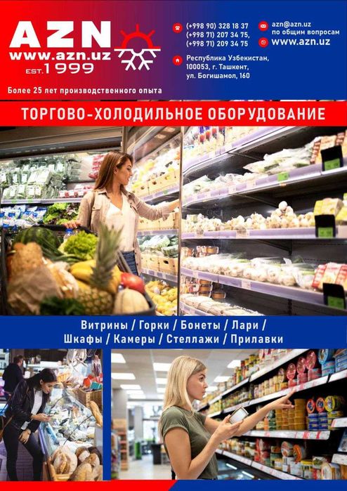 Холодильное оборудование, Холодильные и морозильные камеры