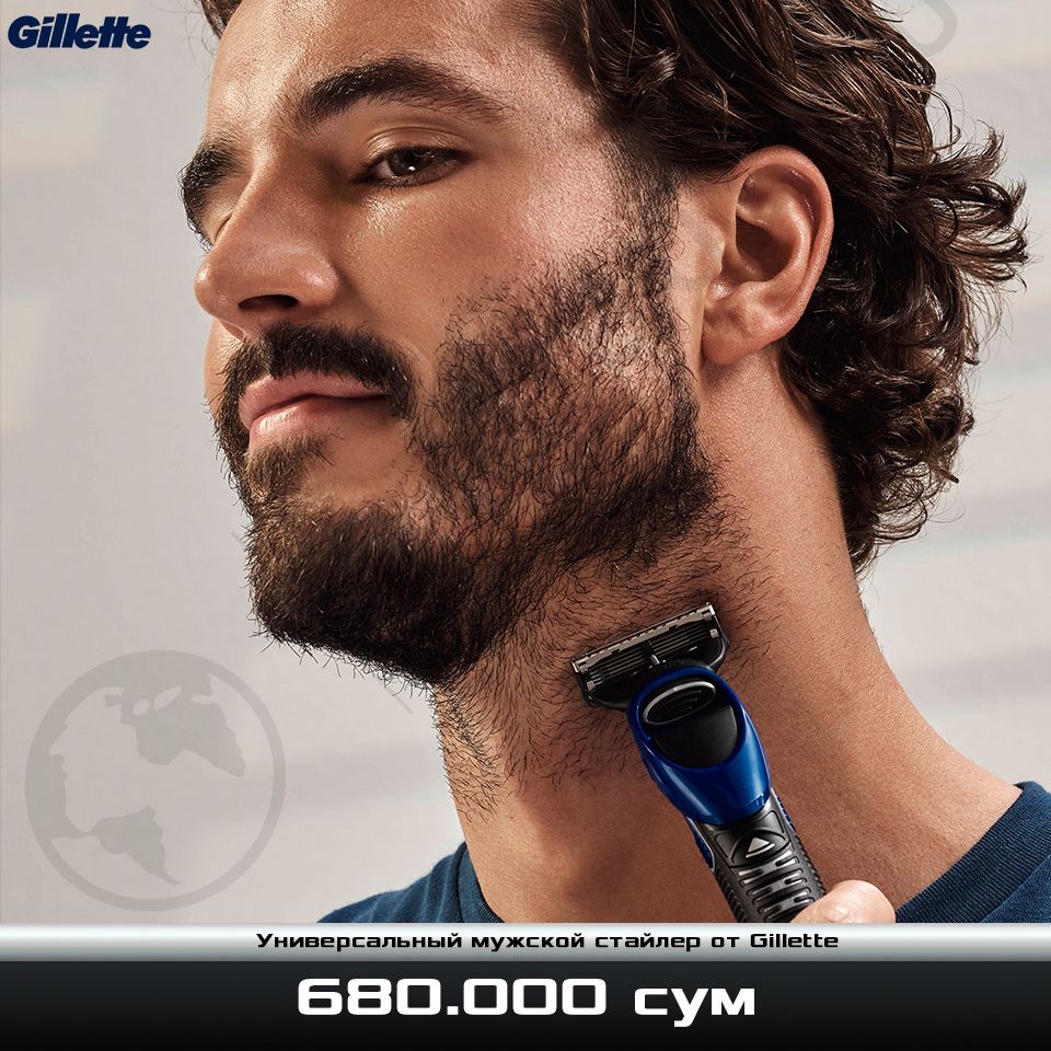 Универсальный мужской стайлер от Gillette