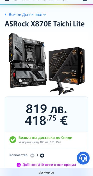 Asrock Taichi X870E Lite