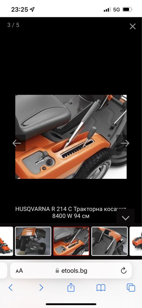 Тракторна косачка Husqvarna R 214 C / 11,3 к.с. , 94 см