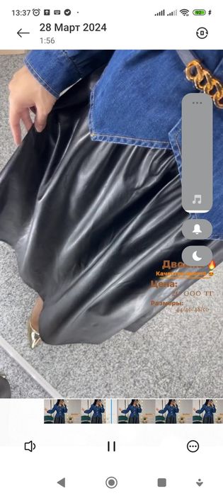 Двойка 7500тг со скидкой