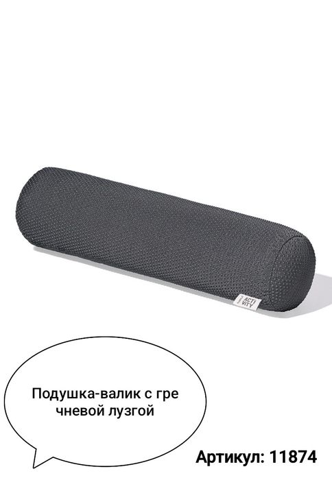Сиденье из лузги гречихи. Для водителей, офисных работников.