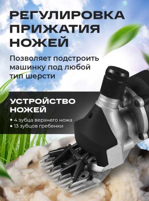 Машинка для стрижки овец и баранов