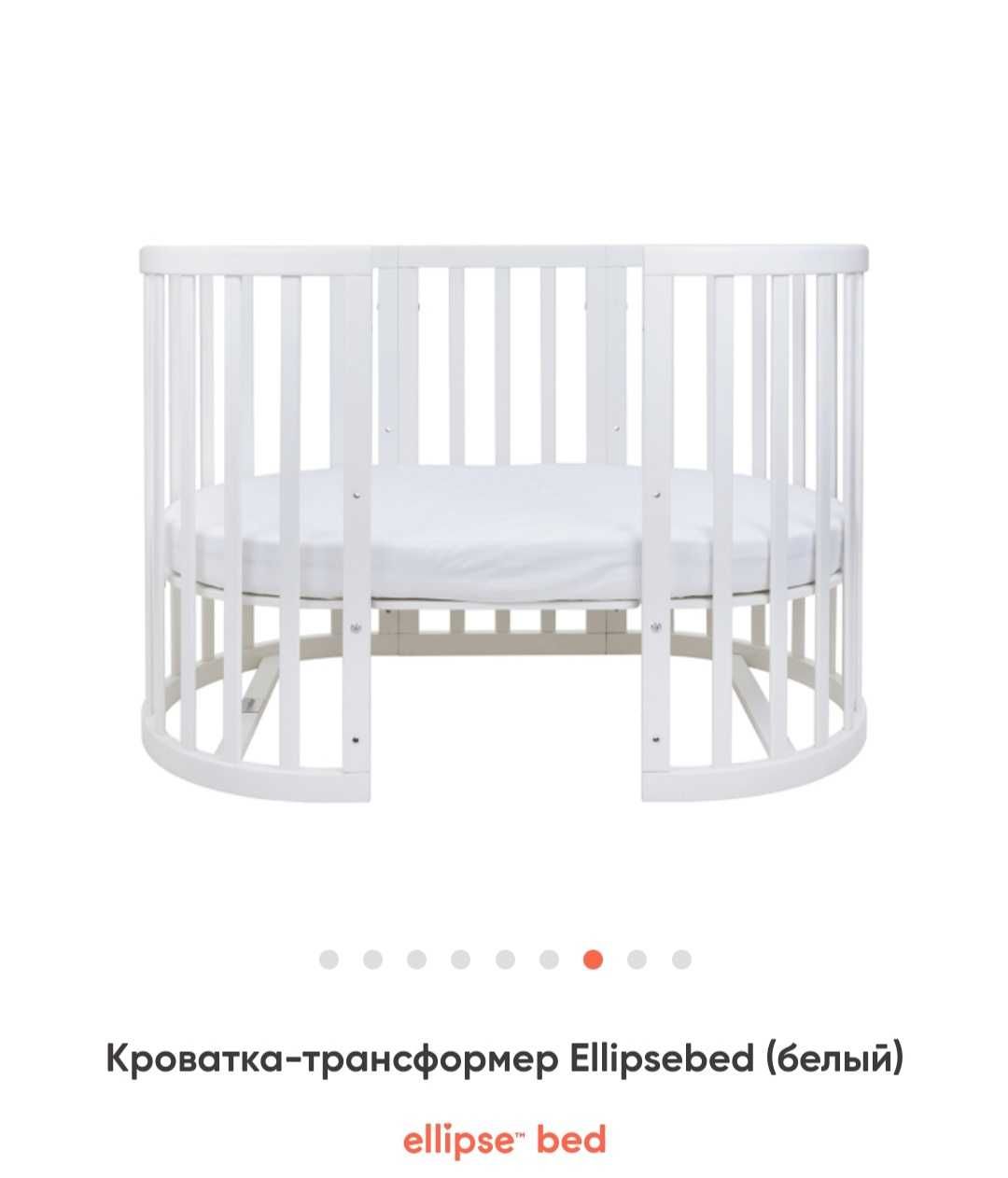 Детская кровать Ellipsebed