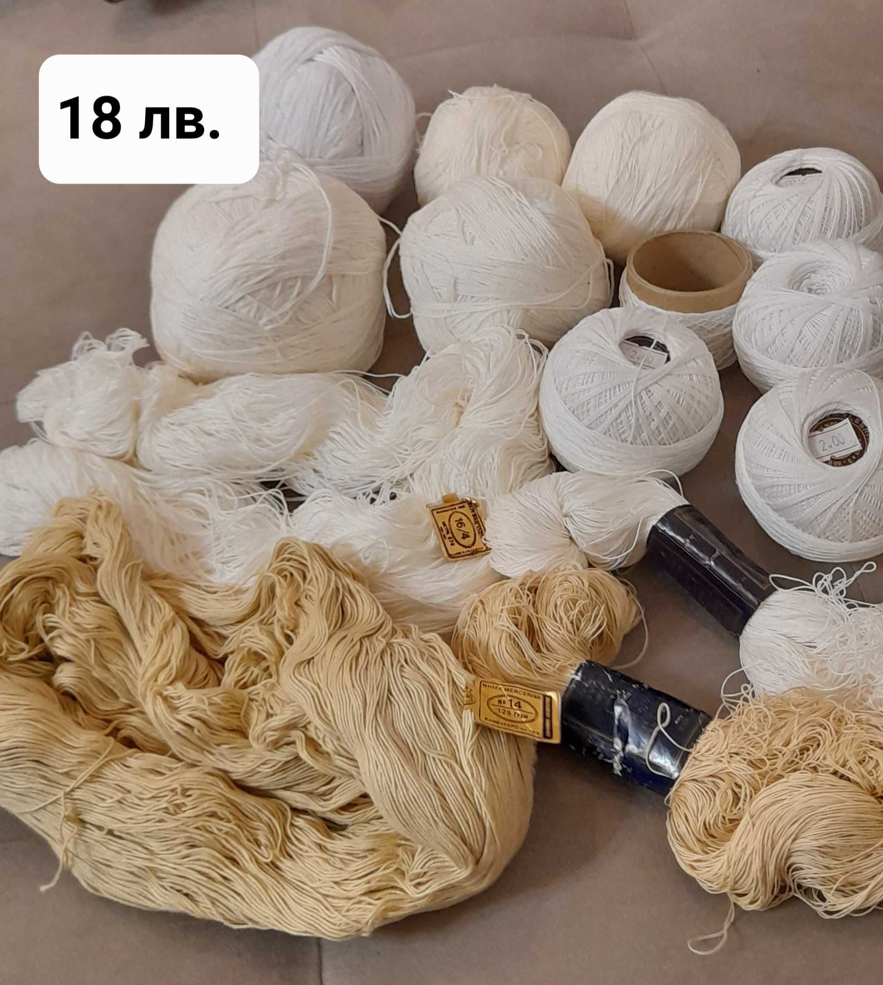 Конци за плетене