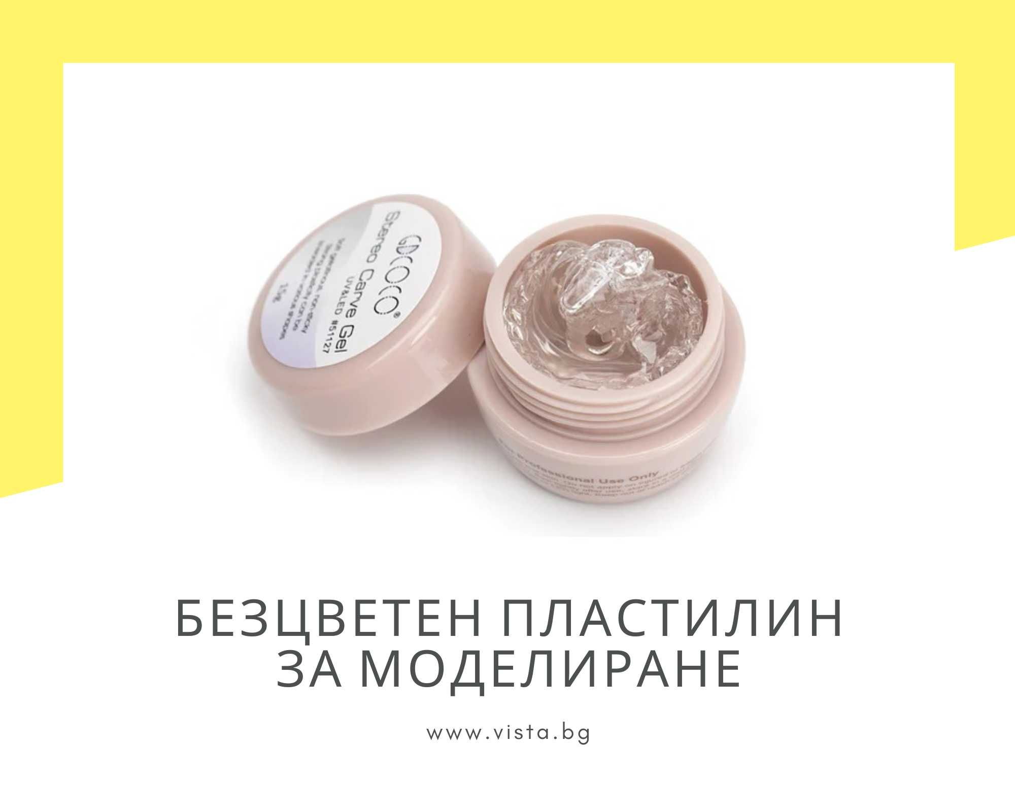 Безцветен пластилин за моделиране Stereo Carve Gel GDCOCO - 15г.