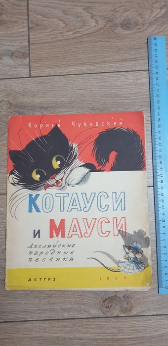 Детские книги детгиз 1958 г