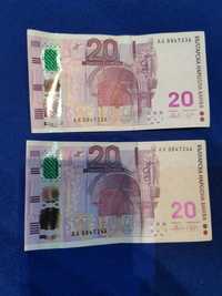 Банкнота от 20 лв емисия 2005г.