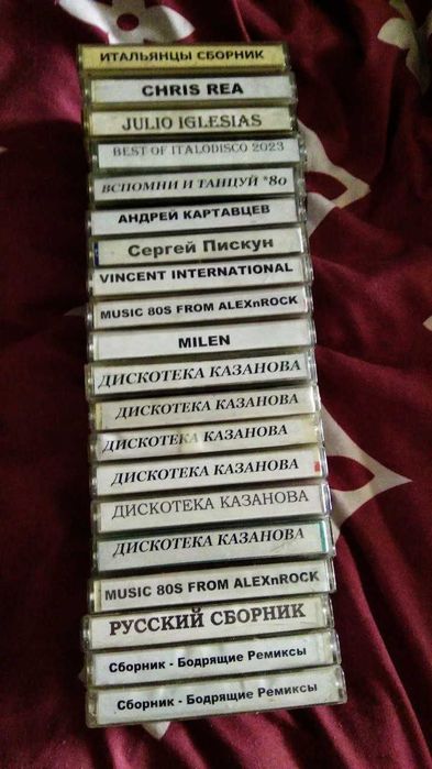 Аудиокассеты 90 мин с записями.зарубежка -русские.