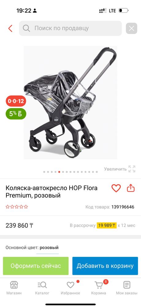 Коляска автокресло почти что новое