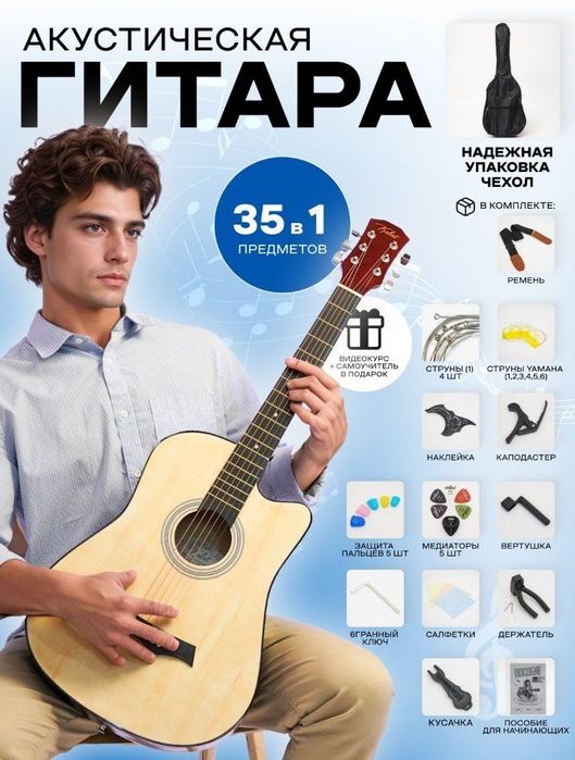 Akustik gitara toplam arzon narxda