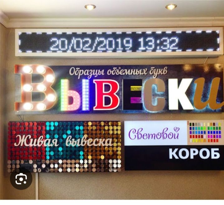 Наружная реклама в Ауезовском районе- сделаем ярко и в срок!