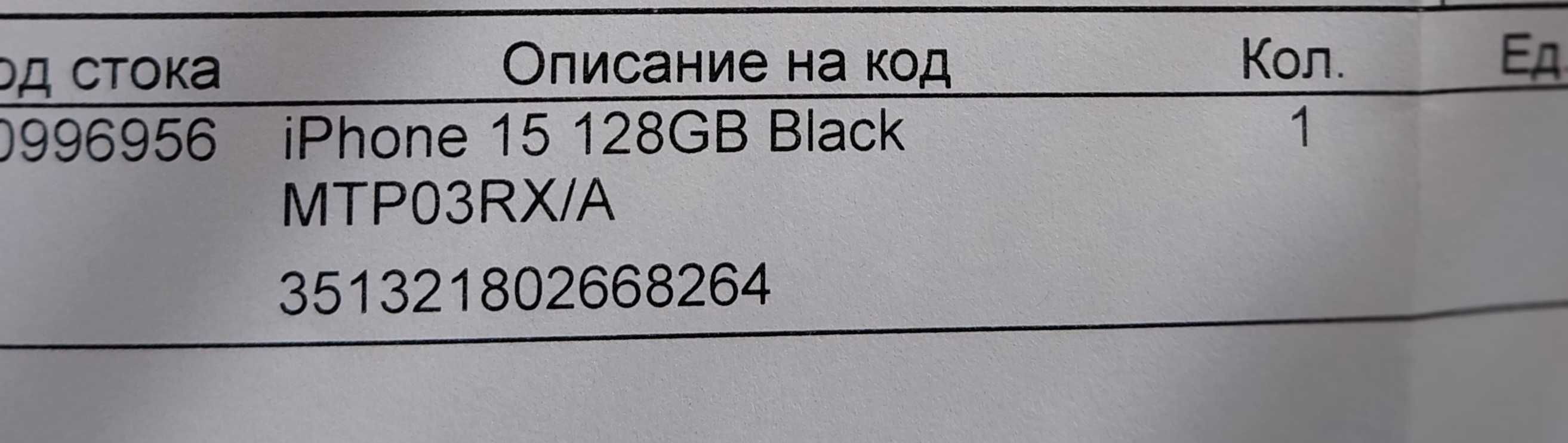 Iphone 15 128 GB Black