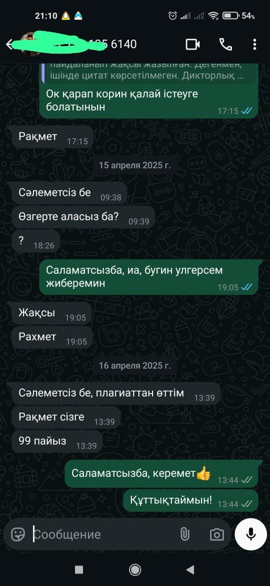 Курсовые работы. Рефераты. Набор текста. Презентации. Переводы.
