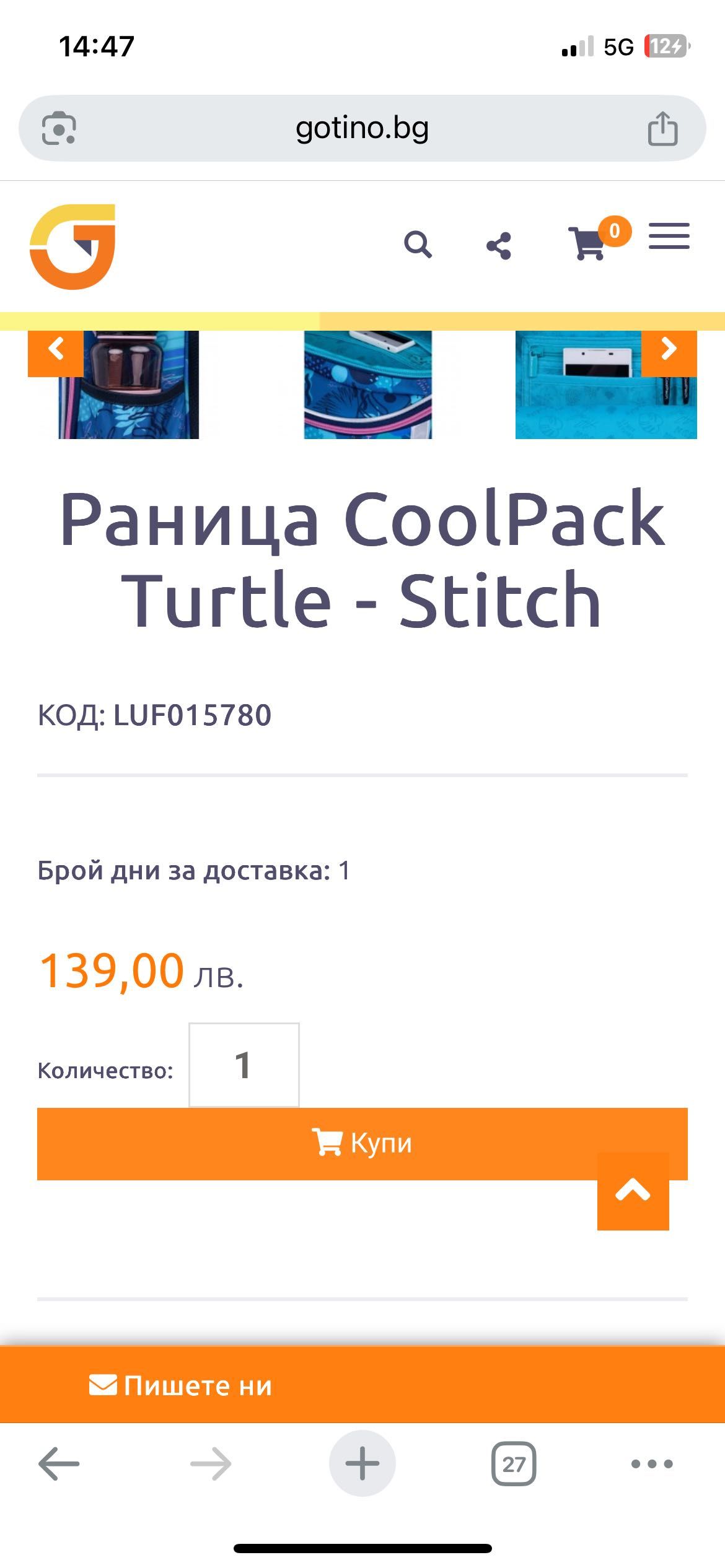 Детска раница Stitch