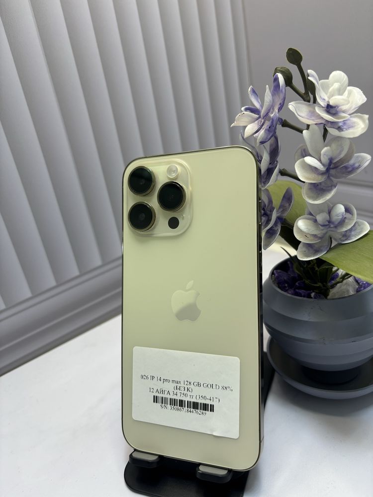 Iphone 14 Pro Max 128 Gb Gold Pintel.kz