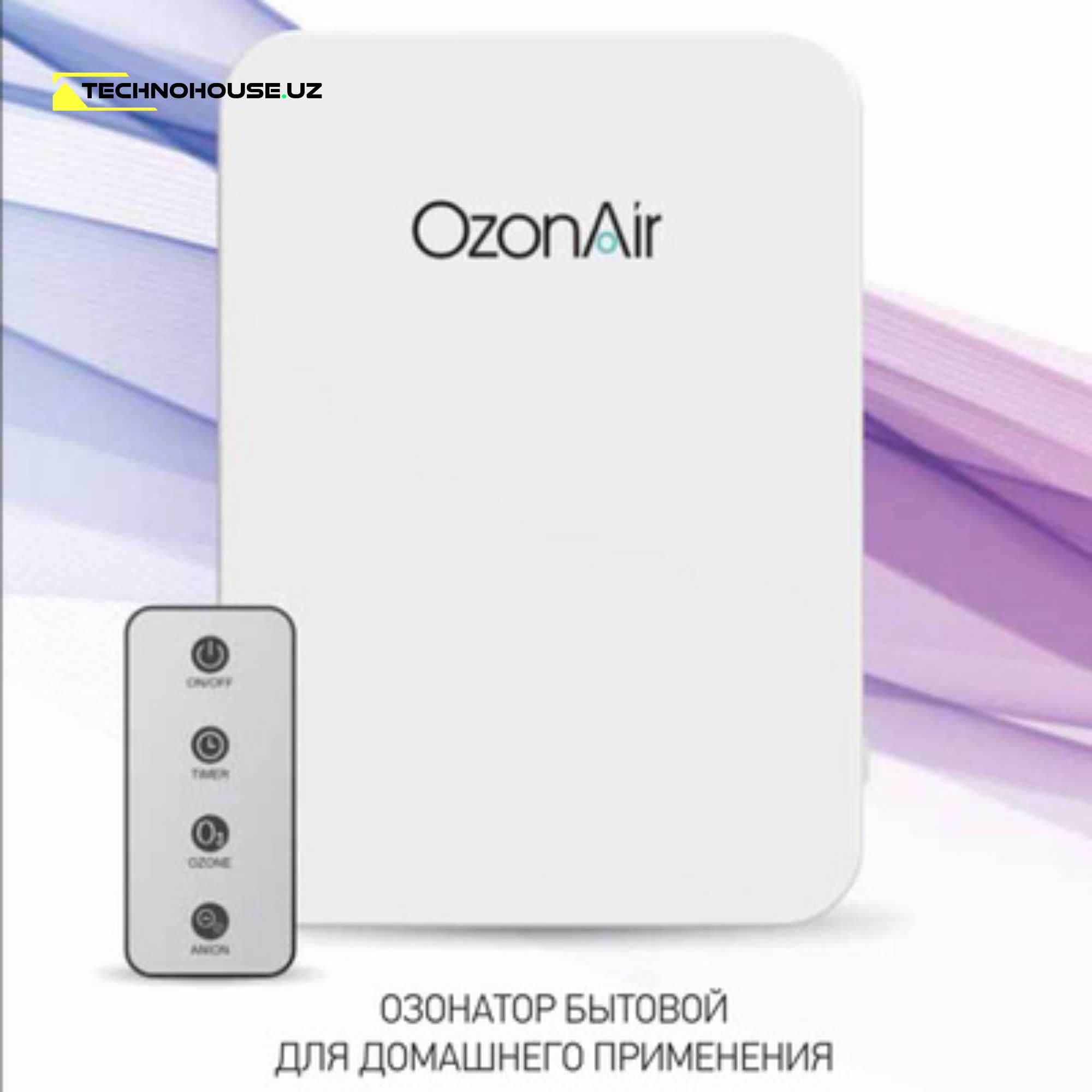 Озонатор OZONAIR OZ-7 2в1