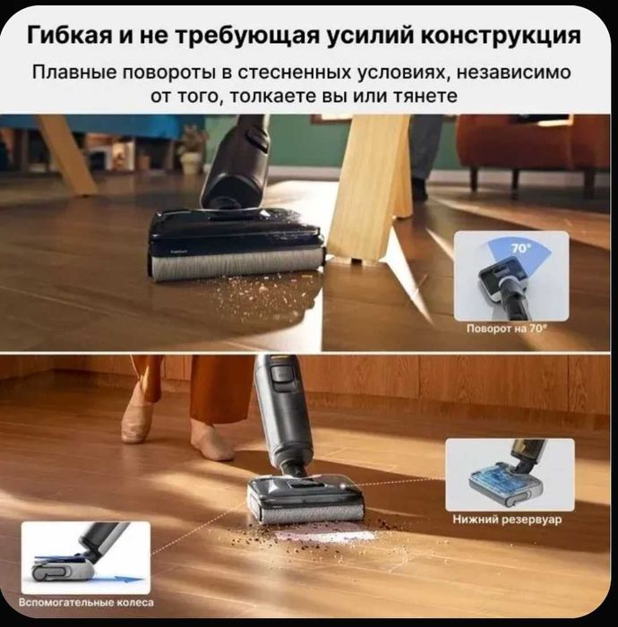 Беспроводной пылесос