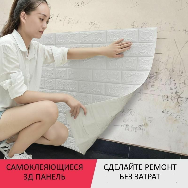 3D Стеновая панель, для декорирования стен самоклеющиеся 3 Д обои