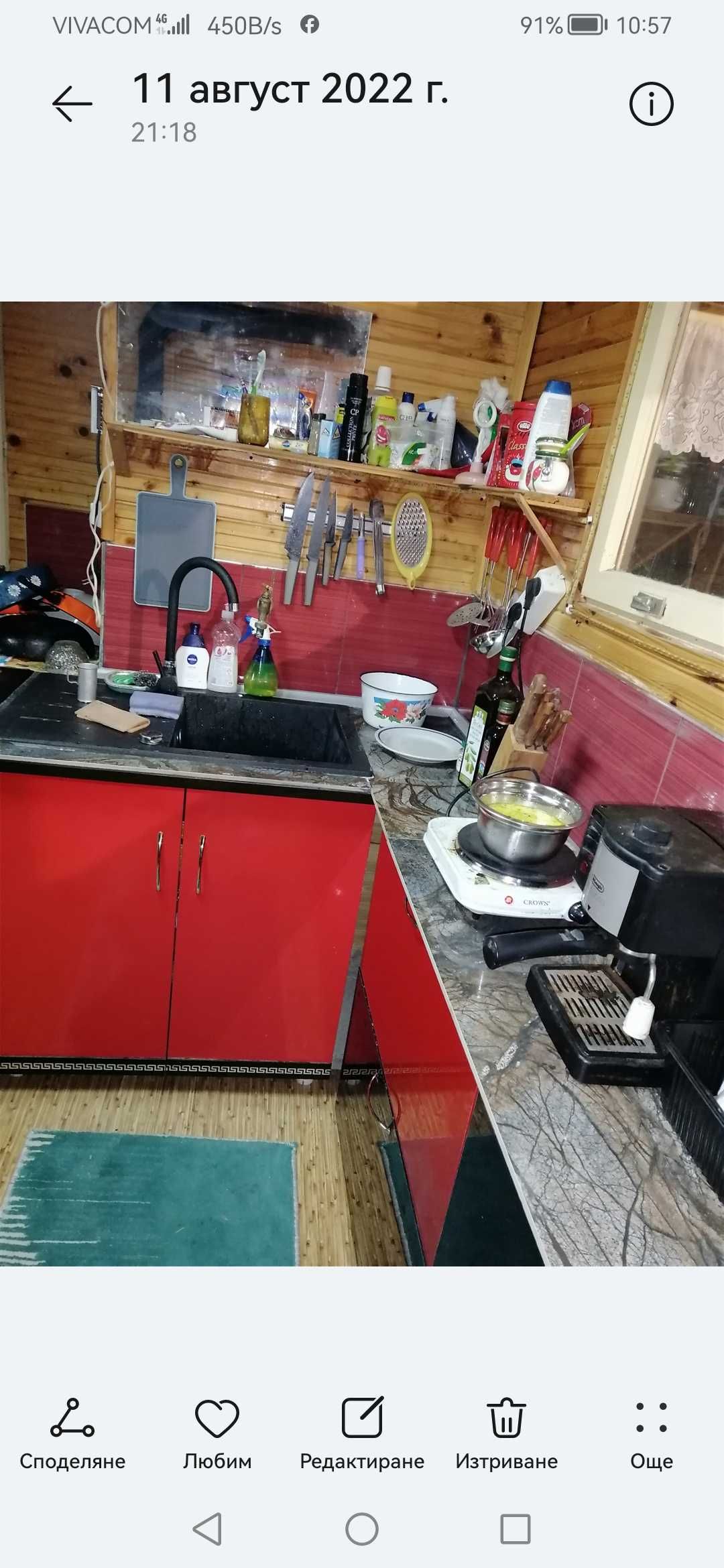 Продава се вила в Слънчева Лъка 2