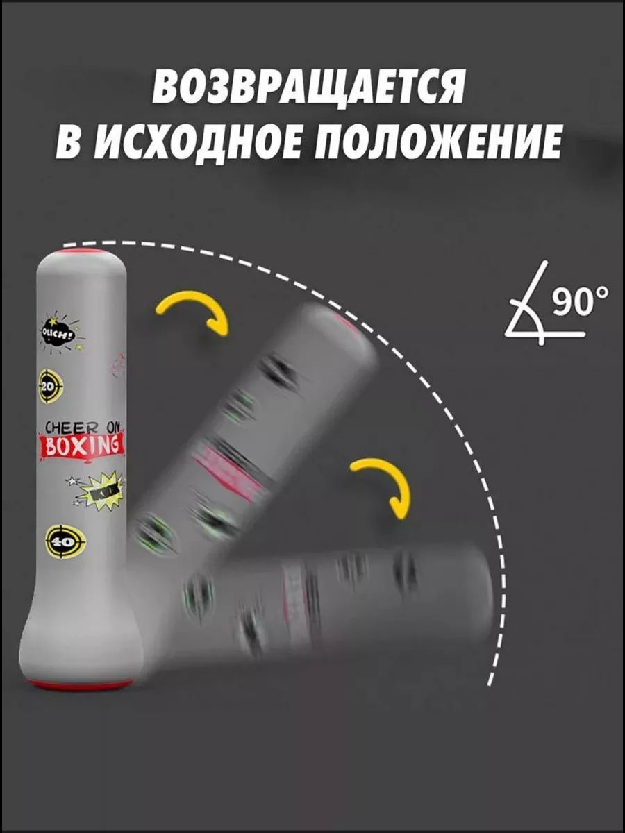 Боксерская груша надувная