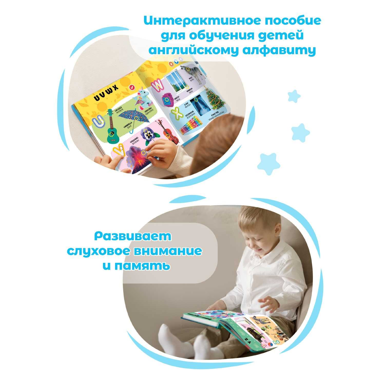 Говорящая книга Нажималка Английский Алфавит