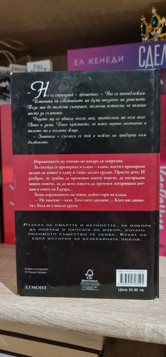 Зазоряване (Здрач)