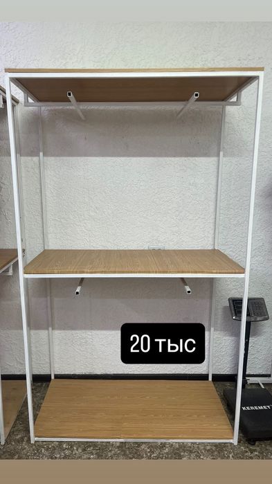 Полка для вещей для продажи