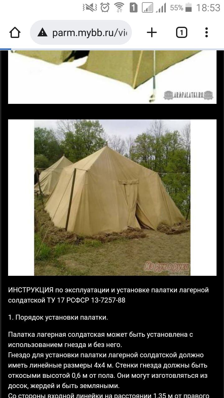 Палатка лагерная СССР
