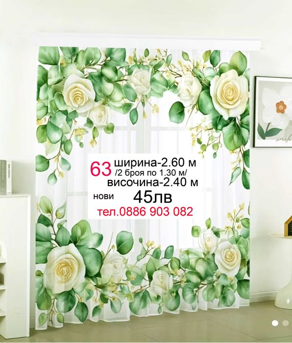 Къси пердета с рози