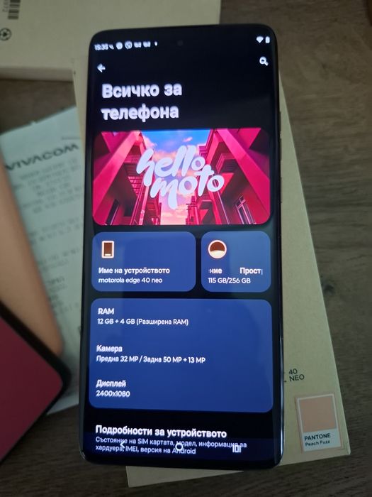Motorola edge 40 neo ,Гаранция