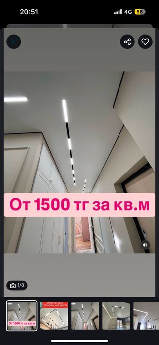 Монтаж натяжных потолков от 1500 тг.