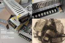 AC/DC adaptor блоки питания зарядки для разной техники есть выбор