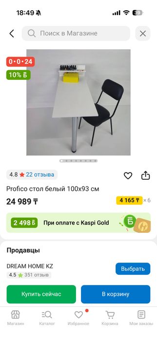 Стол маникюрный б/у