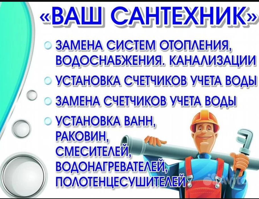 Сантехника отопление под ключ
